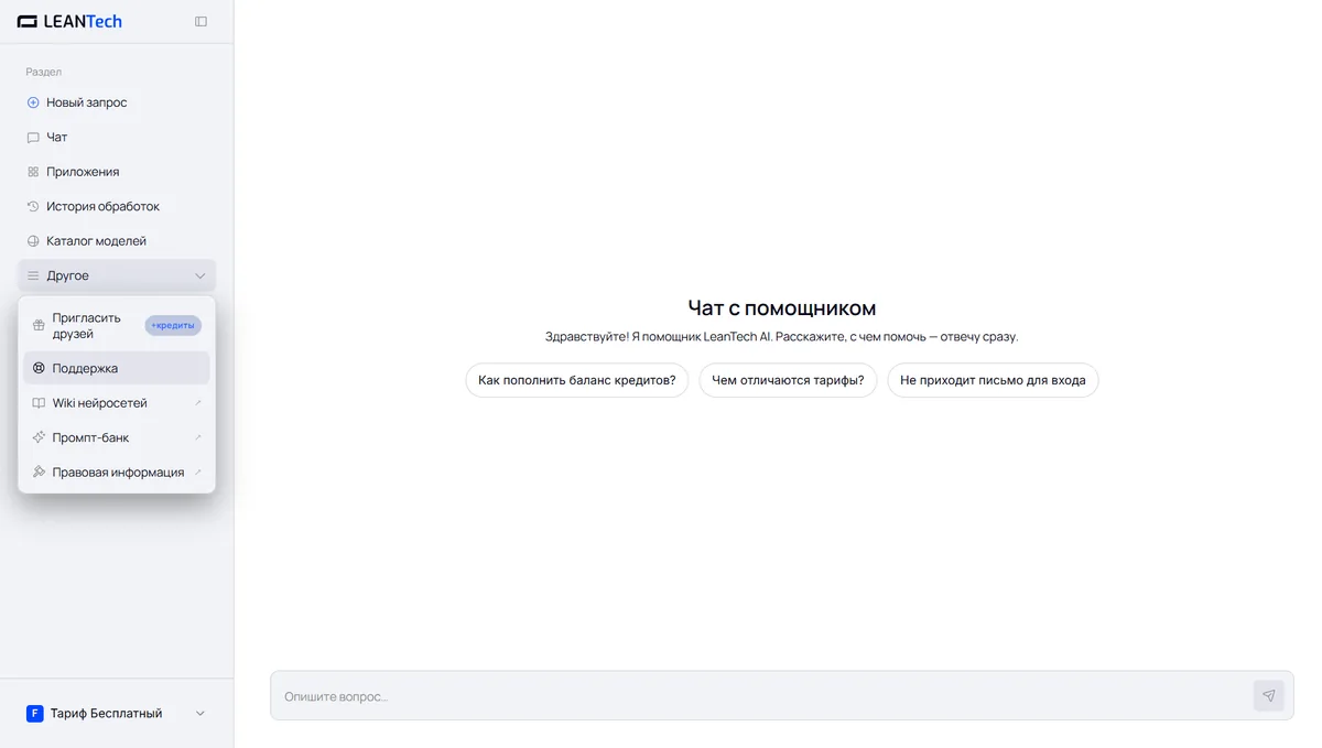 Чат Topaz Video AI без VPN